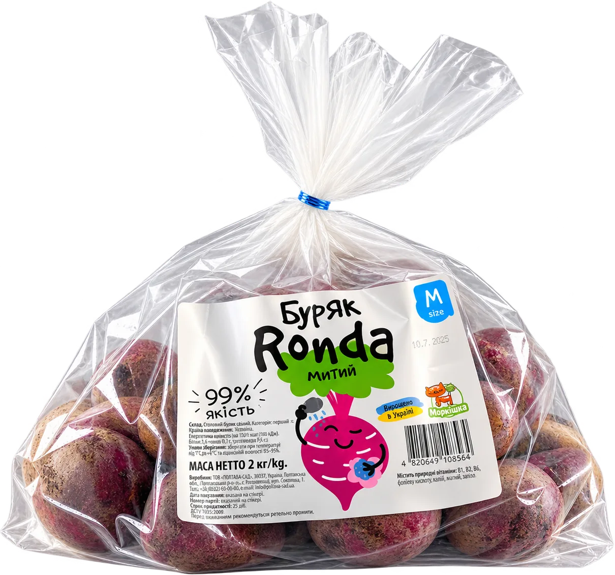 Washed Ronda beets bag, size M, 2 kg